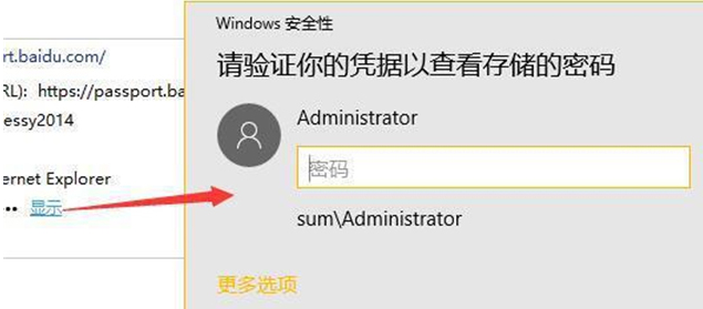 win10如何查看网络凭据账户和密码(win10如何查看网络凭据账户和密码是多少)