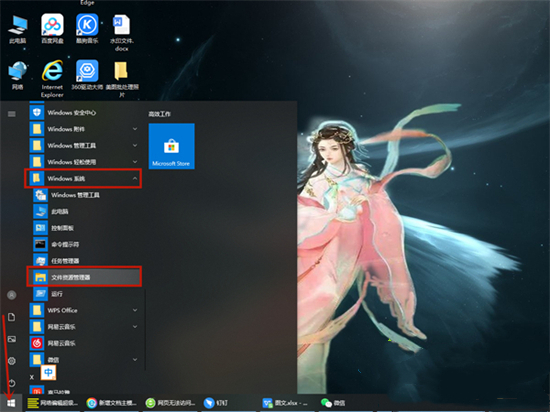 win10资源管理器怎么打开(win10资源管理器怎么打开网页)