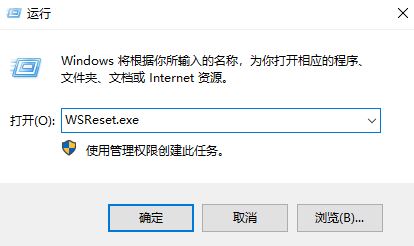 window10无法打开应用商店(win10应用无法正常启动0xc0000142)