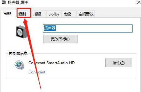 win10电脑插耳机只有左声道(windows10耳机只有一边有声音)