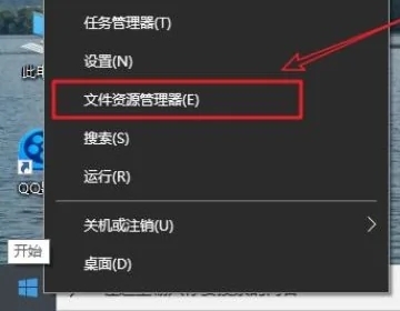 win10资源管理器怎么打开(win10资源管理器怎么打开网页)