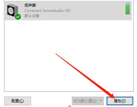 win10电脑插耳机只有左声道(windows10耳机只有一边有声音)
