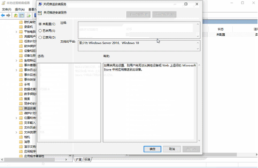 关闭安装推荐(win10推送安装服务怎么关闭啊)