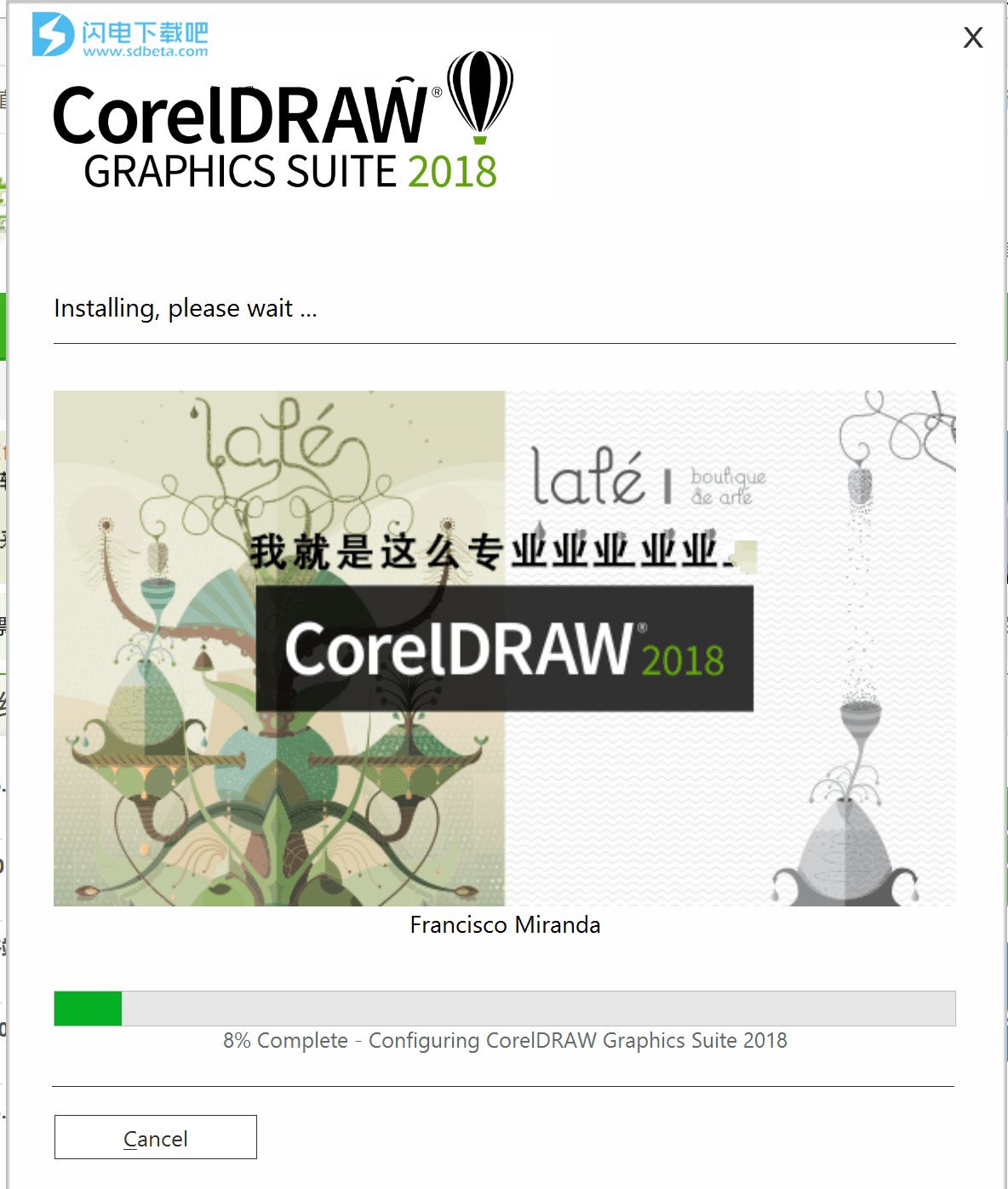 cdr2018软件安装教程(cdr2018安装步骤)