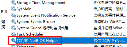 windows加域找不到网络路径(加域出现找不到网络路径)