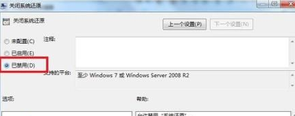 win10系统还原怎么关闭(win10系统还原功能如何关闭自动更新)