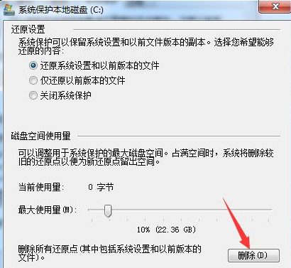 win10系统还原怎么关闭(win10系统还原功能如何关闭自动更新)