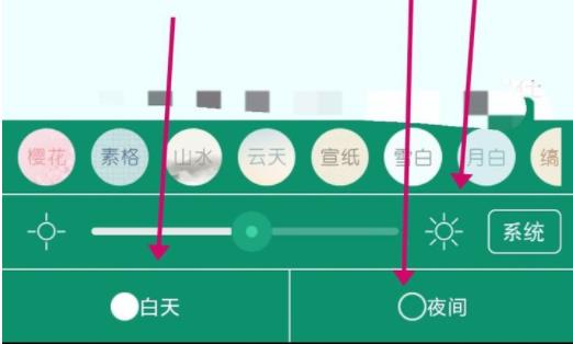 晋江手机版页面很黑解决方法