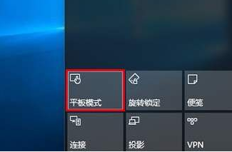 windows10平板模式有什么用(win10的平板模式好用吗)
