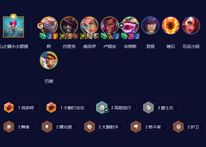 云顶之弈s10爵士烬怎么玩最好