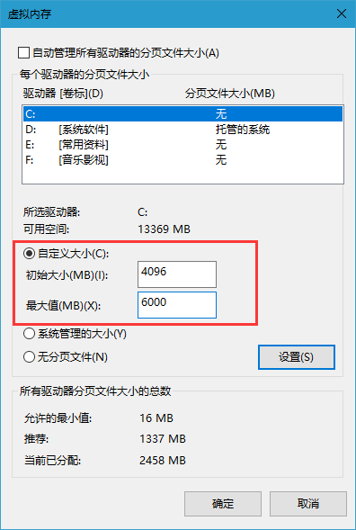win10虚拟内存不足怎么办(win10虚拟内存不够)