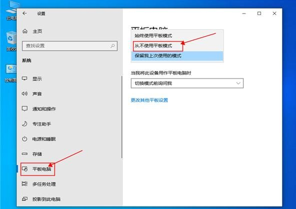 win10平板模式怎么退出全屏(win10平板模式如何退出)