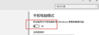 windows10平板模式有什么用(win10的平板模式好用吗)
