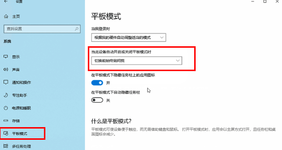 win10切换平板模式提示怎么开机(win10 切换平板模式)
