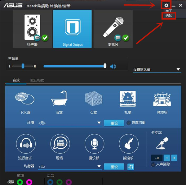 win10耳机连接台式机主机没声音怎么办啊(windows10连耳机)