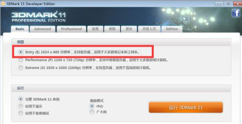 3dmark如何测试(3dmark测试显卡超频稳定性)
