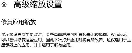 win10字体有点模糊(win10字体模糊是什么原因)