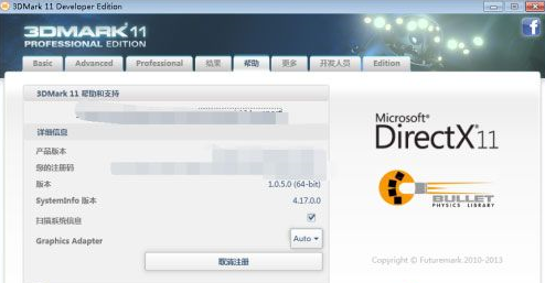 3dmark如何测试(3dmark测试显卡超频稳定性)
