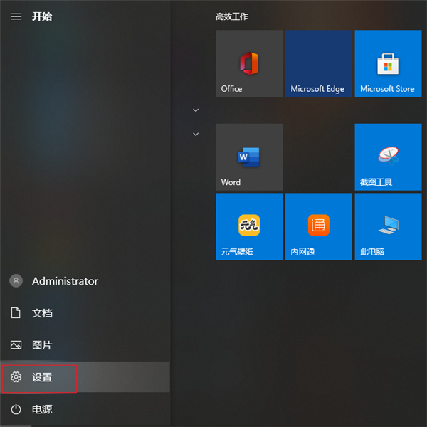 Win10电脑怎么格式化恢复出厂设置(w10电脑如何格式化)