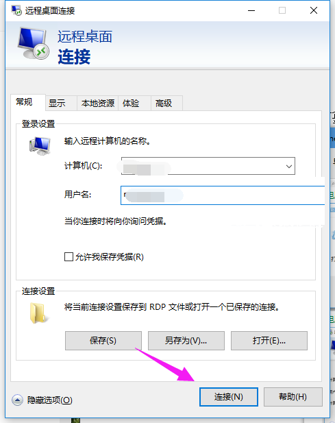 win10如何设置远程桌面连接命令窗口(win10怎么设置远程桌面连接)