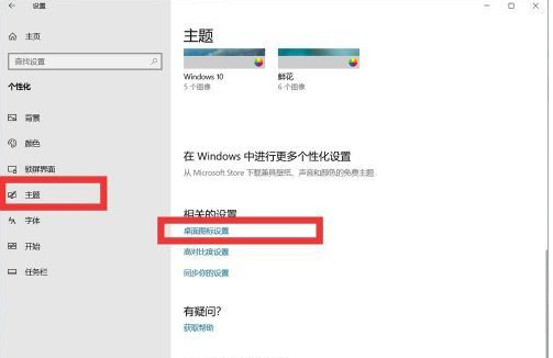 windows10电脑桌面没有我的电脑图标(win10系统桌面没有我的电脑怎么办)