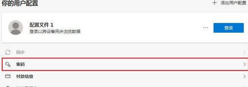 edge浏览器保存的密码不见了(win10系统edge浏览器保存的账号密码怎么查看不了)