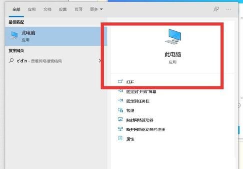 windows10电脑桌面没有我的电脑图标(win10系统桌面没有我的电脑怎么办)