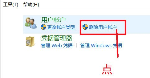 win10系统如何删除账户信息(windows 10怎么删除账户)