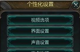 玩英雄联盟画面显示不全(win10玩lol界面显示不全)