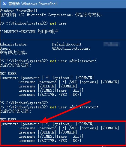 win10 admin密码(win10 administrator密码忘记了)