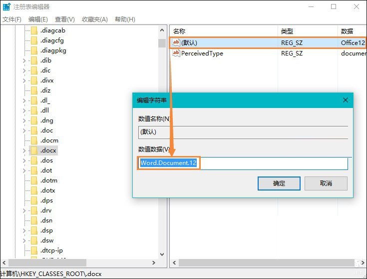win10系统没有右键(win10右键没有word与excel)