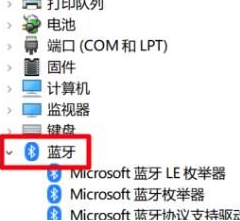win 10蓝牙无法连接(window10蓝牙显示无法连接)