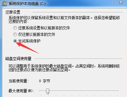 win10系统还原怎么关闭(win10系统还原功能如何关闭自动更新)