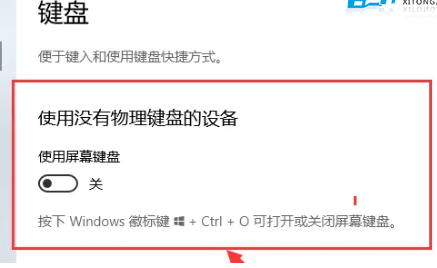 win10平板模式怎么用虚拟按键关闭(windows 10平板模式怎么用)