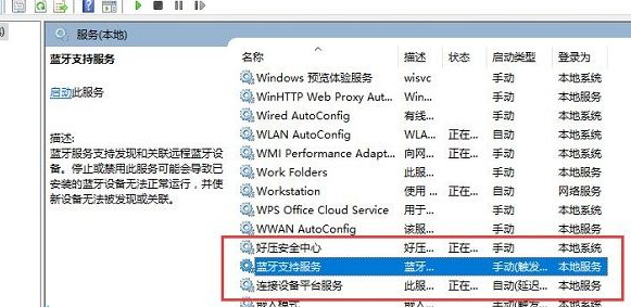 win 10蓝牙无法连接(window10蓝牙显示无法连接)