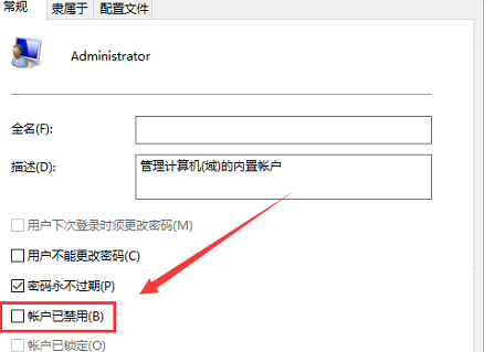 右键后没有以管理员身份运行(右键菜单没有以管理员身份运行)