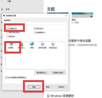windows10电脑桌面没有我的电脑图标(win10系统桌面没有我的电脑怎么办)