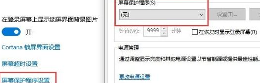 win10不能自动锁屏(win10无法自动锁屏怎么办解决)