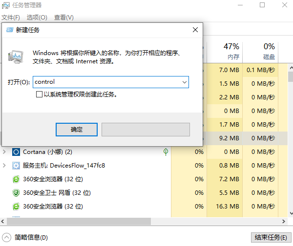 window10电脑黑屏任务栏闪烁(win10黑屏任务栏一直闪跳怎么办任务管理器打不开)