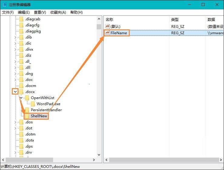 win10系统没有右键(win10右键没有word与excel)