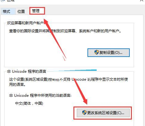 win10记事本打开是乱码怎么办(win10电脑记事本乱码)