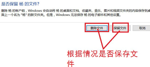 win10系统如何删除账户信息(windows 10怎么删除账户)