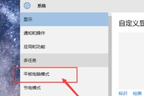 windows10平板模式有什么用(win10的平板模式好用吗)