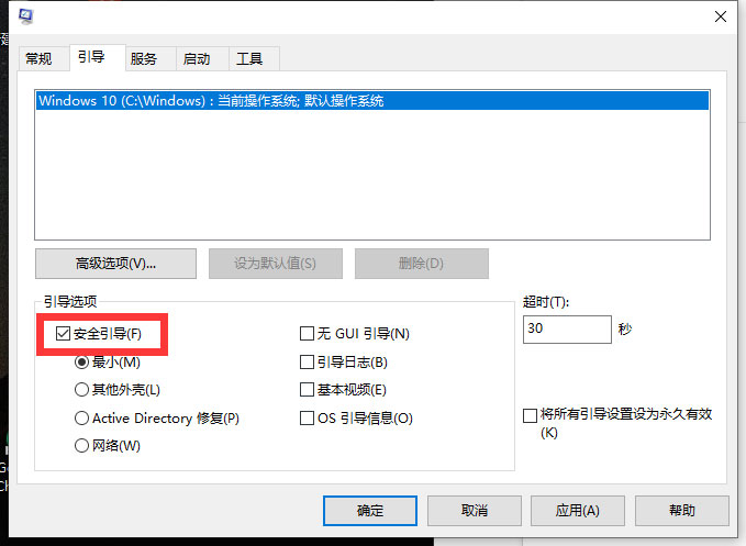 win10电脑怎么取消安全模式(win10如何取消安全模式电脑)