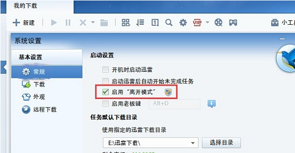 迅雷下载休眠(手机迅雷休眠继续下载)