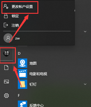 win10设置用户头像失败是为什么(win10设置用户头像失败怎么办啊)