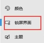 win10不能自动锁屏(win10无法自动锁屏怎么办解决)
