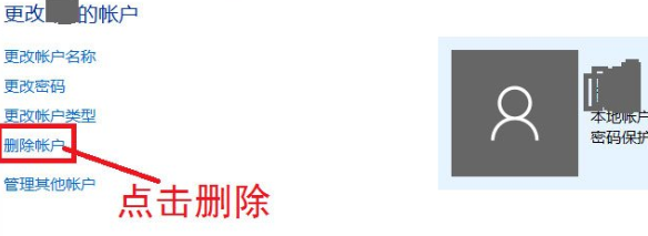 win10系统如何删除账户信息(windows 10怎么删除账户)