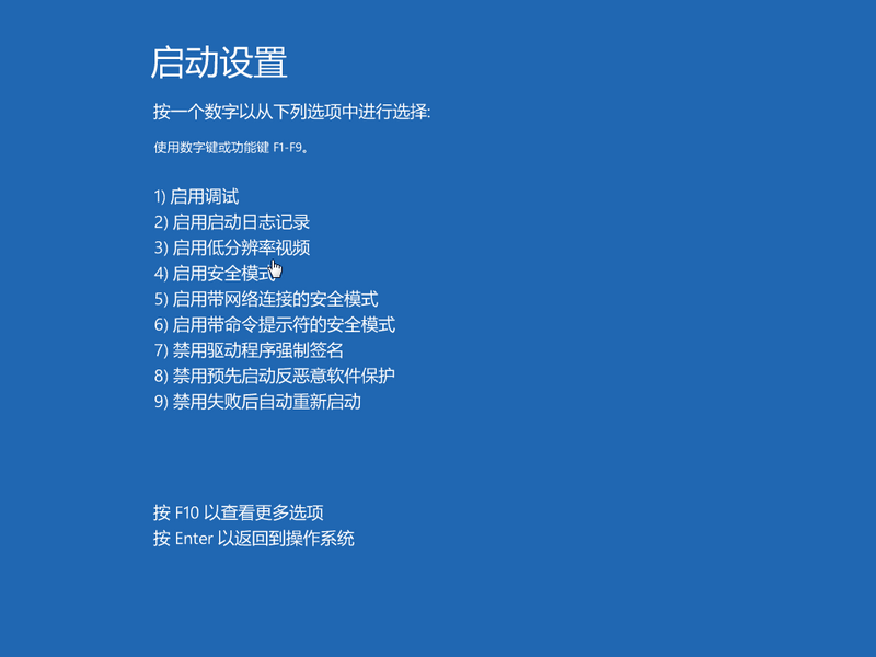 win10蓝屏进去安全模式怎么操作(win10蓝屏进入安全模式怎么修复电脑)