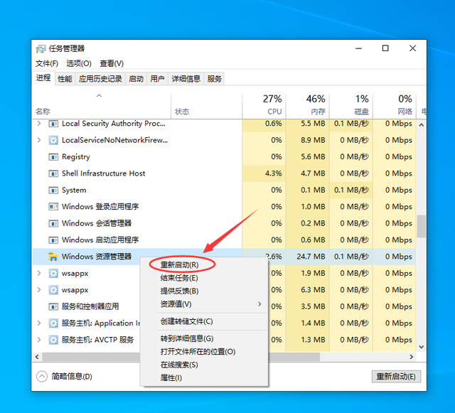 win10底部任务栏不能使用怎么办呀(win10底部任务栏点不动为什么)